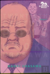20th Century Boys: The Perfect Edition, Vol. 7