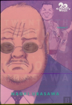 Bertrand.pt - 20th Century Boys: The Perfect Edition, Vol. 7