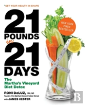 21 Pounds In 21 Days
