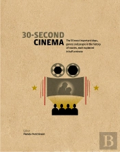 30-Second Cinema
