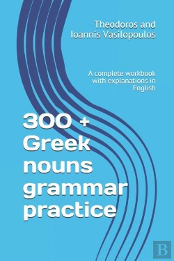 Bertrand.pt - 300 + Greek Nouns Grammar Practice