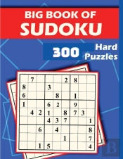 300 Sudoku Hard Puzzles