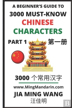 Bertrand.pt - 3000 Must-Know Chinese Characters (Part 1)