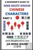 3000 Must-Know Chinese Characters (Part 3)