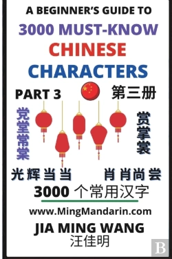 Bertrand.pt - 3000 Must-Know Chinese Characters (Part 3)