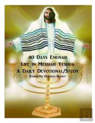 40 Days Emunah-Life In Messiah Yeshua