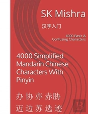4000 Simplified Mandarin Chinese Characters With Pinyin