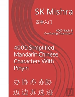 Bertrand.pt - 4000 Simplified Mandarin Chinese Characters With Pinyin