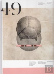 49 Th Publication Design Annual /Anglais