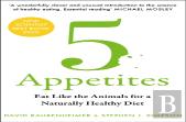 5 Appetites