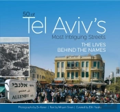 50 Of Tel Aviv'S Most Intriguing Streets