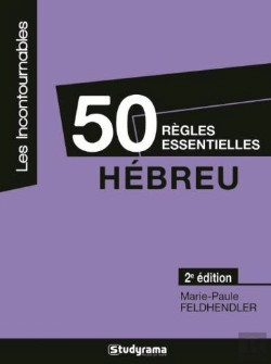 Bertrand.pt - 50 Règles Essentielles ; Hébreu (2e Édition)