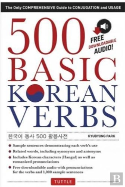 Bertrand.pt - 500 Basic Korean Verbs