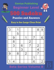 500 Beginner Sudoku Puzzles And Answers Beta Series Volume 8