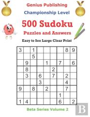 500 Championship Sudoku Puzzles And Answers Beta Series Volume 2