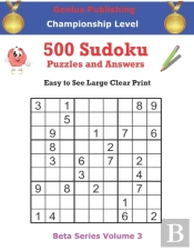 500 Championship Sudoku Puzzles And Answers Beta Series Volume 3