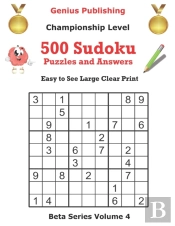 500 Championship Sudoku Puzzles And Answers Beta Series Volume 4