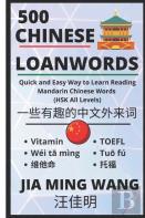 500 Chinese Loanwords