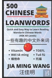 500 Chinese Loanwords