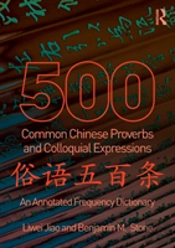 500 Common Chinese Proverbs And Colloquial Expressions