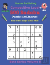 500 Competitive Sudoku Puzzles And Answers Beta Series Volume 8