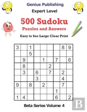 500 Expert Sudoku Puzzles And Answers Beta Series Volume 4
