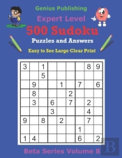 500 Expert Sudoku Puzzles And Answers Beta Series Volume 8