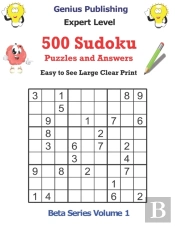 500 Sudoku Expert Level Puzzles And Answers Beta Series Volume 1