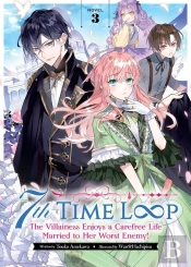 7th Time Loop: The Villainess Enjoys A Carefree Life Married To Her Worst Enemy! (Light Novel) Vol. 3