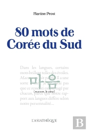 80 Mots De Corée Du Sud