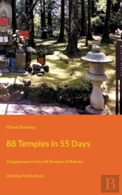 88 Temples In 55 Days