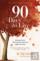 90 Days To Live