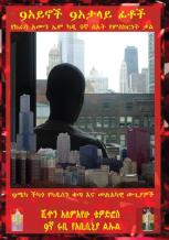 9eyes 9deceiving Faces 9mecca Chicago 9th Hour Testimony Of Krassa Amun M Caddy