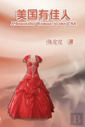 A Beautiful Woman In The Usa