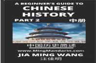 A Beginner'S Guide To Chinese History (Part 2)