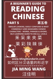 A Beginner'S Guide To Reading Chinese  P