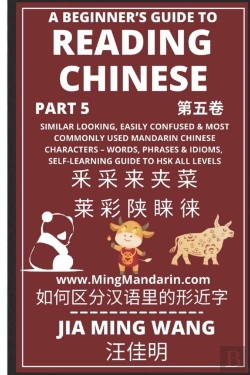 Bertrand.pt - A Beginner'S Guide To Reading Chinese  P