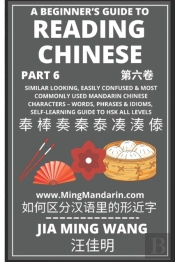 A Beginner'S Guide To Reading Chinese  P