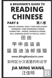 A Beginner'S Guide To Reading Chinese  P