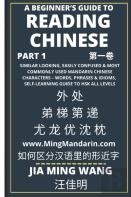 A Beginner'S Guide To Reading Chinese (Part 1)