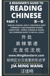 A Beginner'S Guide To Reading Chinese (Part 1)