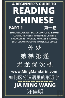 Bertrand.pt - A Beginner'S Guide To Reading Chinese (Part 1)