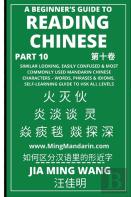 A Beginner'S Guide To Reading Chinese (Part 10)
