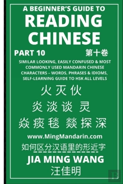 Bertrand.pt - A Beginner'S Guide To Reading Chinese (Part 10)