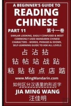Bertrand.pt - A Beginner'S Guide To Reading Chinese (Part 11)