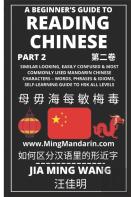 A Beginner'S Guide To Reading Chinese (Part 2)