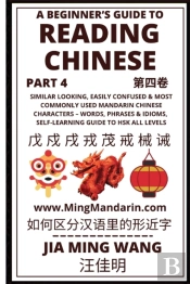A Beginner'S Guide To Reading Chinese (Part 4)