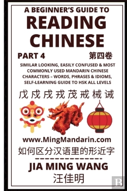 Bertrand.pt - A Beginner'S Guide To Reading Chinese (Part 4)