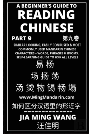 A Beginner'S Guide To Reading Chinese (Part 9)