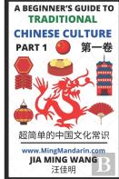 A Beginner'S Guide To Traditional Chinese Culture